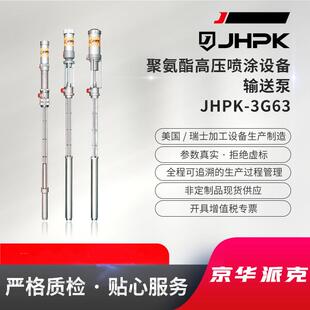 -3G63输送泵提料泵聚氨酯高压喷涂设备配件