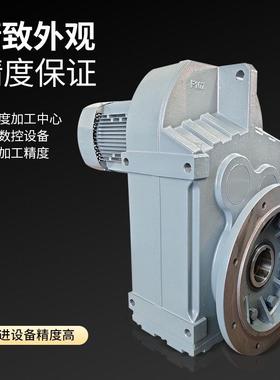 源头工厂齿轮减速机立卧式四大系列F硬齿面斜齿轮减速机规格可定