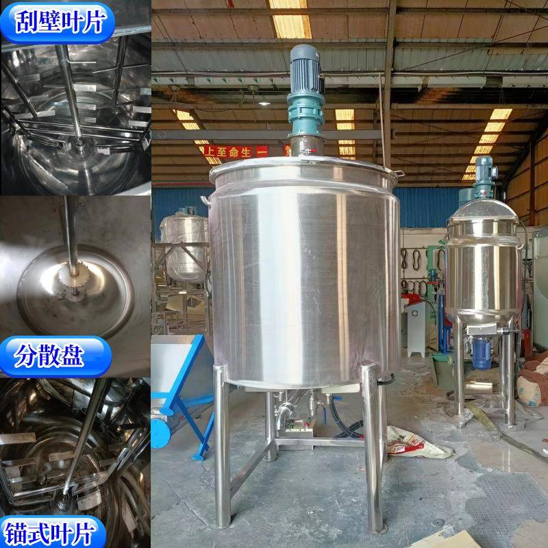 食品级框式搅拌机立式单层锚式刮壁搅拌机各种乳液均质搅拌罐
