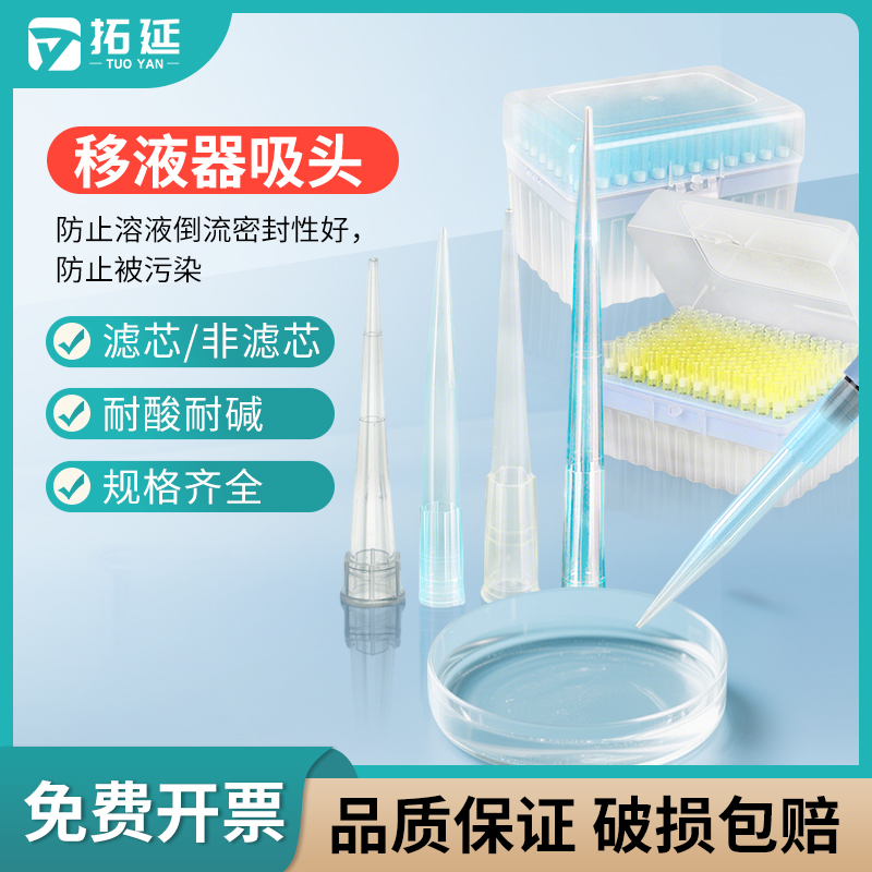 【厂家直销】袋装盒装移液器枪头
