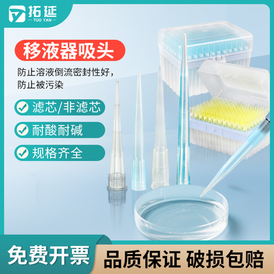 【厂家直销】袋装盒装移液器枪头