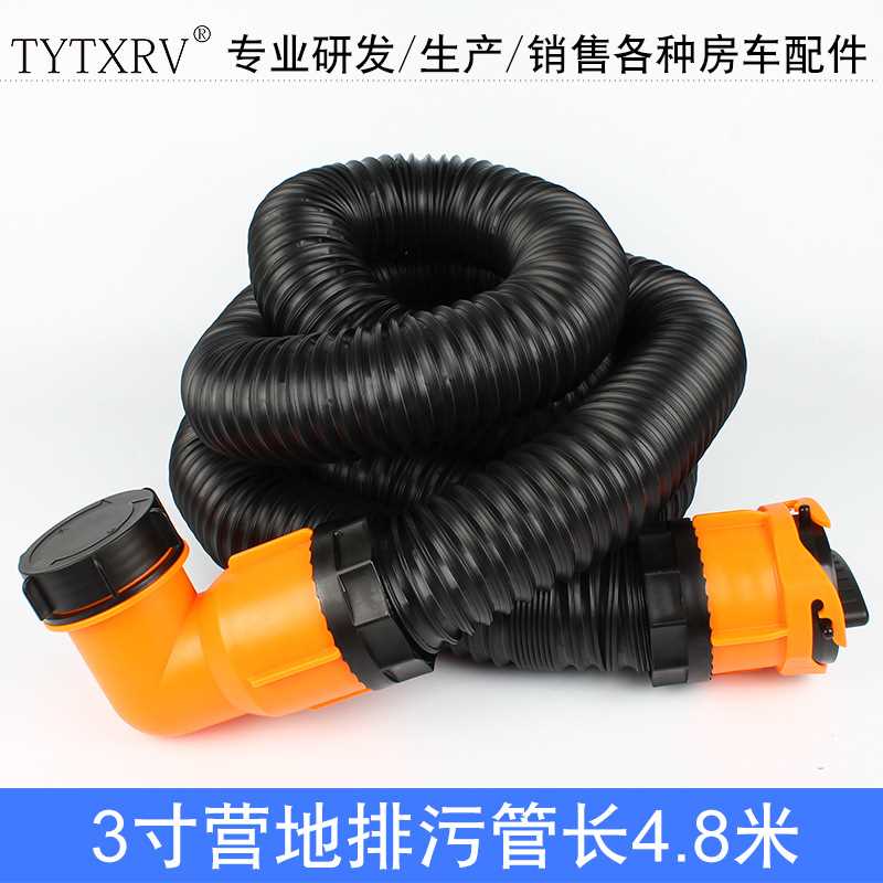 TYTXRV房车改装营地排污管排污口拖挂排污管宇通排污阀伸缩污水管