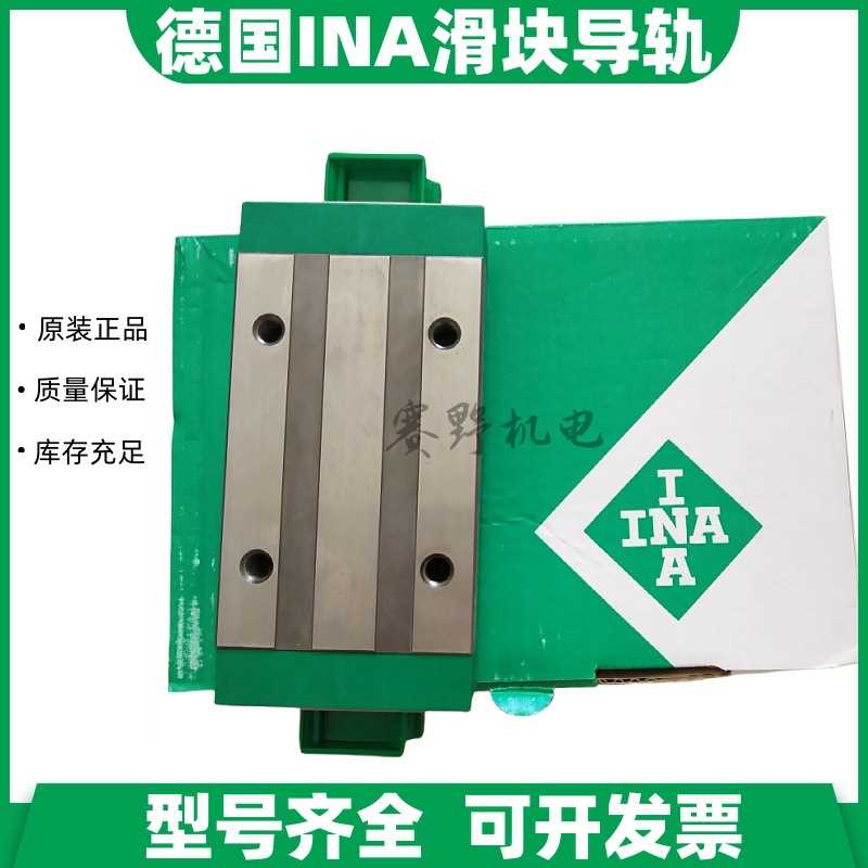 德国INA滑块KWVE25-B-H KWVE25BH G1 G2 G3 V1 V2 V3直线导轨轴承