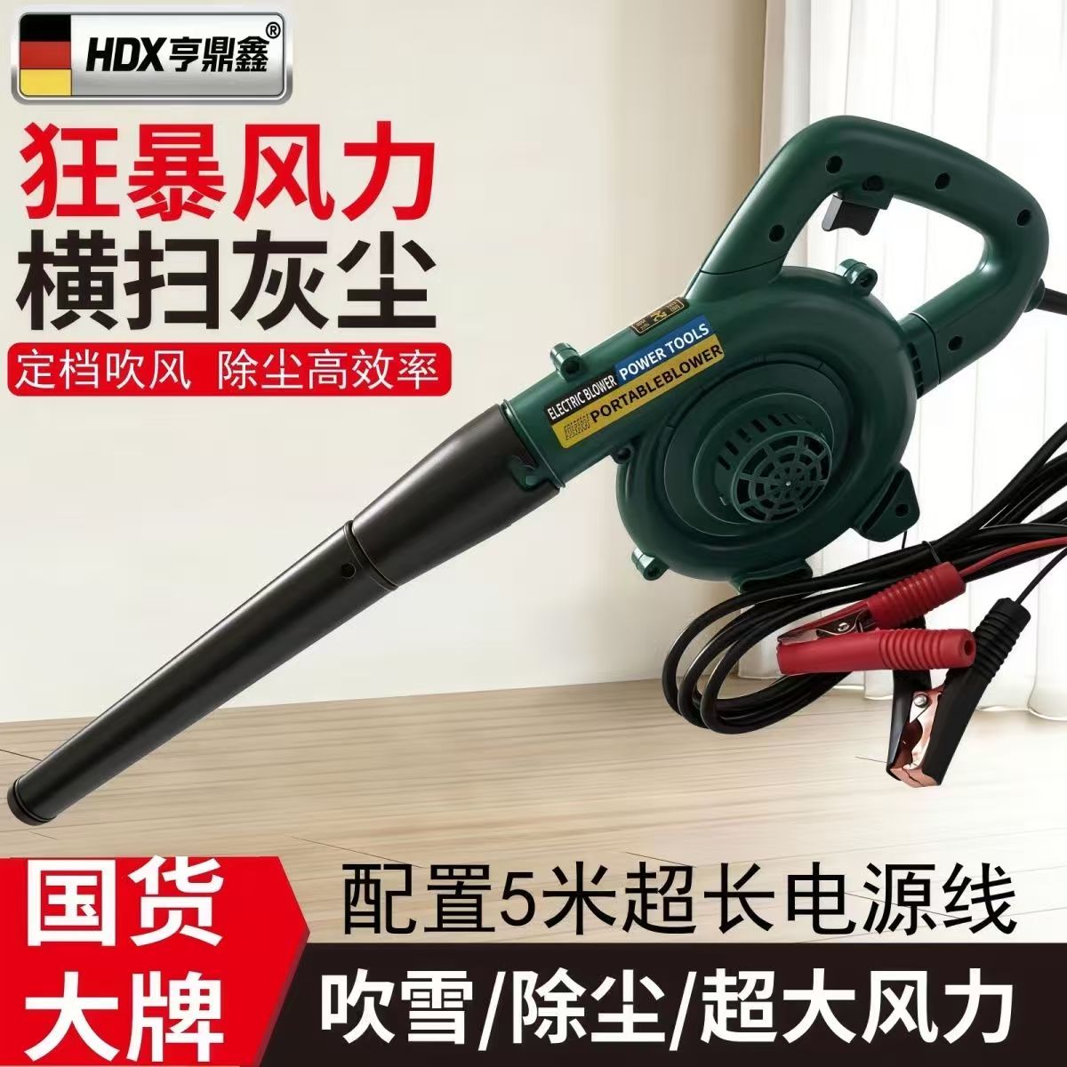 夹电瓶款12V24V大功率吹风机大风力工业强力车载家用鼓风机除尘器