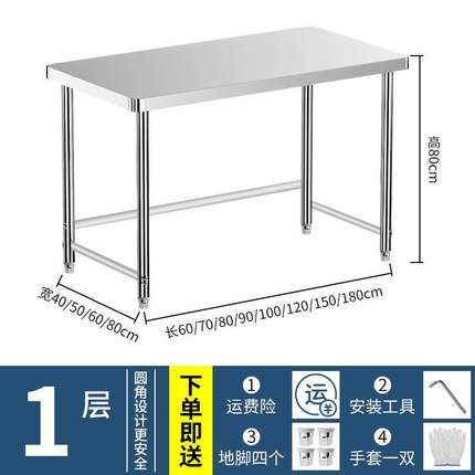 加厚双层不锈钢操作台圆角工作台案板桌三层打包台Z面厨房切菜