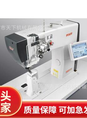 百福切边罗拉车｜PFAFF 1571-906/11