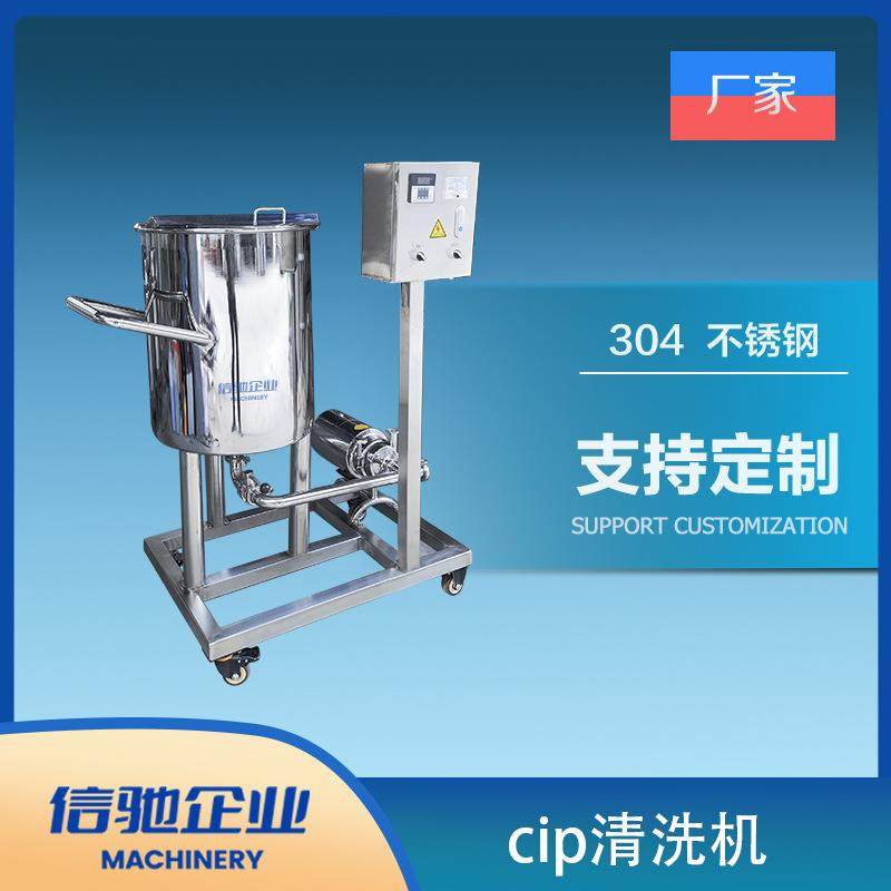 单罐CIP清洗机饮料罐体清洗罐 管道清洗设备 cip小型清洗机,清洗/食品/商业设备,易拉罐生产设备,淘宝优惠券,粉丝福利购,淘宝优惠卷