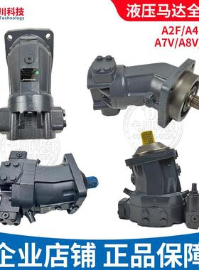 替力士乐液压马达A6V80/A2FMO45/A8/A7VO变量轴向柱塞泵Rexroth泵