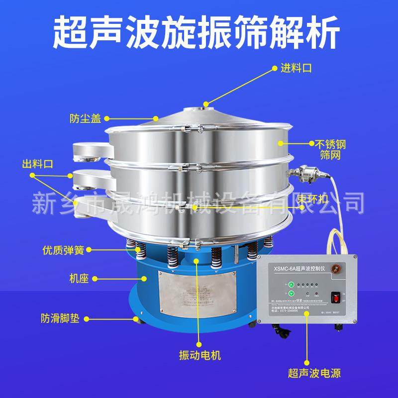 树脂粉超声波振动筛 聚酯粉体涂料振筛自动清网精细筛分源头厂家,机械设备,筛选机,淘宝优惠券,粉丝福利购,淘宝优惠卷