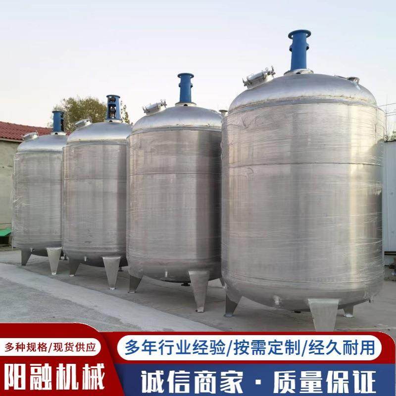 销售二手电加热搅拌罐 不锈钢双层搅拌罐 洗衣液搅拌罐,清洗/食品/商业设备,食品搅拌机,淘宝优惠券,粉丝福利购,淘宝优惠卷