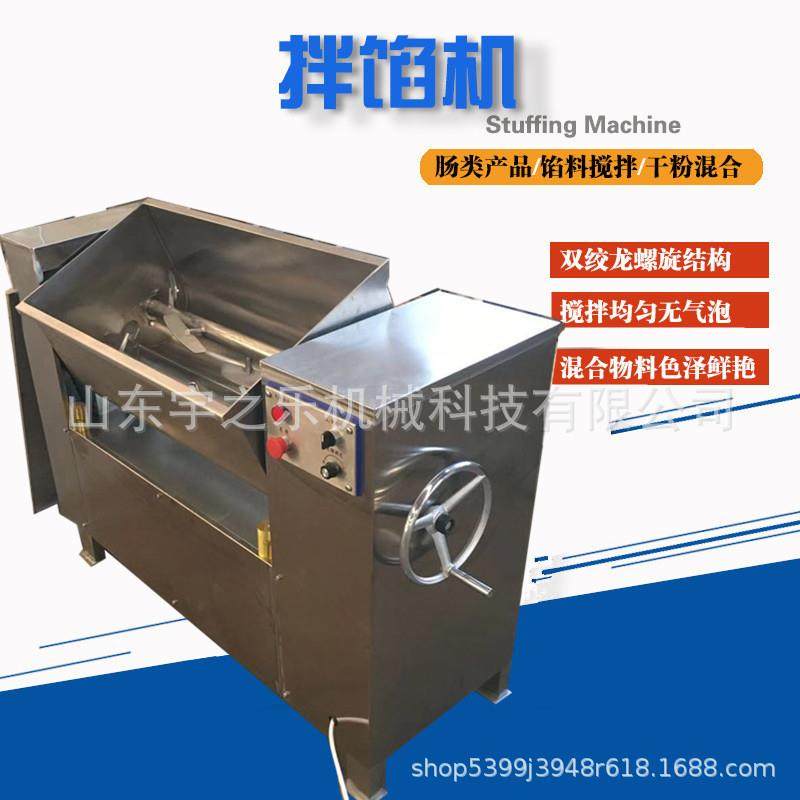 双绞龙拌馅机 商用混沌馅料搅拌机 丸子机馅拌馅机,清洗/食品/商业设备,肉制品加工设备,淘宝优惠券,粉丝福利购,淘宝优惠卷