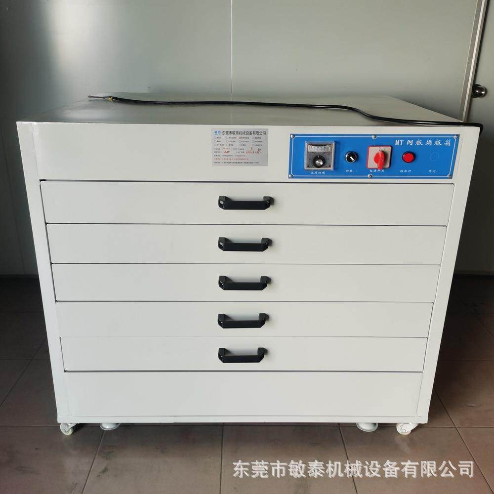 厂家直销全自动网版烤箱卧式立式制版丝印烤版机烘干机丝网烘版箱,机械设备,印刷设备,淘宝优惠券,粉丝福利购,淘宝优惠卷