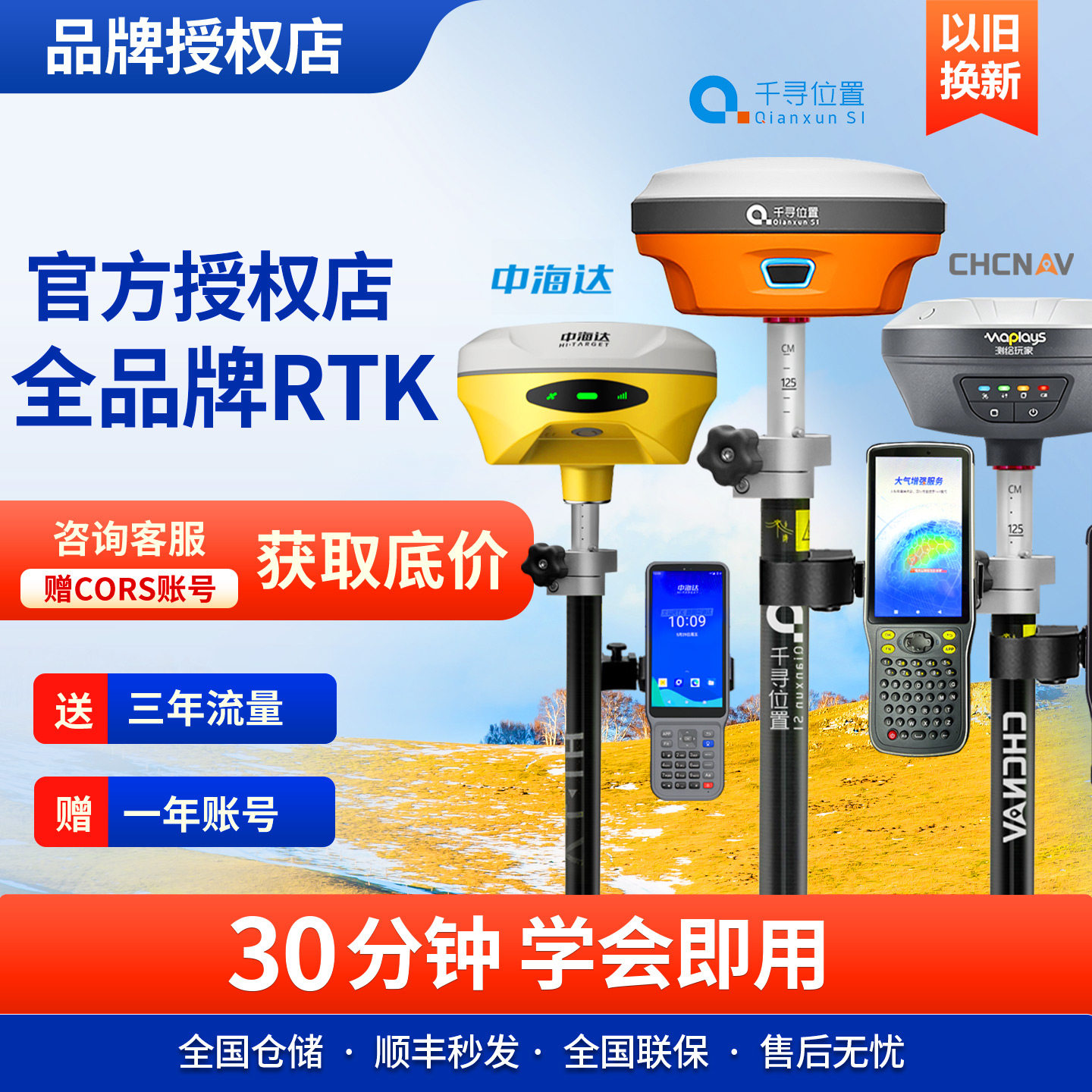 中海达rtk测量仪器千寻X30gps惯导Xmini华测rtk工程V300测亩仪X11