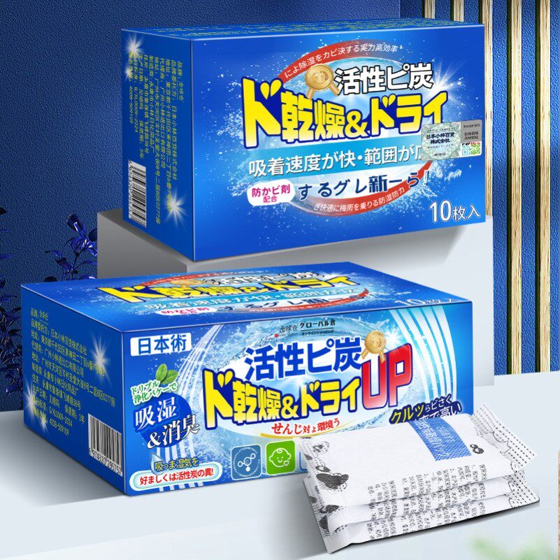 干燥剂防潮防霉包家用室内衣柜活性炭除湿袋学生宿舍房间吸湿神器