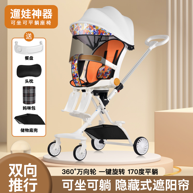 bebebus溜娃神器手推车轻便折叠婴儿推车可坐可躺高景观儿童宝宝