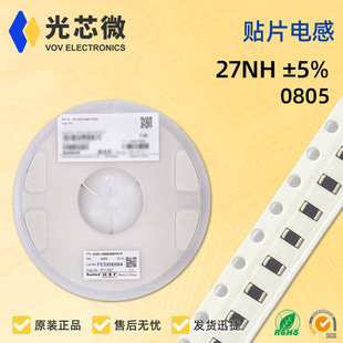 贴片高频电感0805 精度±5% 27NH 300mA 多层叠层 27NJ 顺络风华