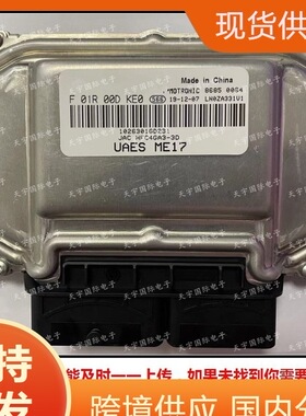 ME17 ECU F01R00DKE0 1026301GD231 F01RB0DKE0 江淮发动机电脑板
