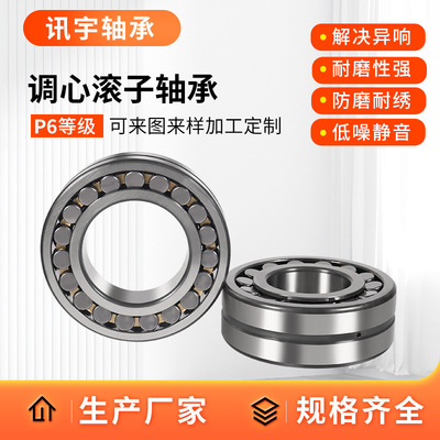 矿山机械轴承22222 22224 22226 22228 22230CA/W33调心滚子轴承