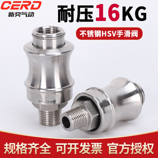 气动不锈钢304手滑阀HSV08手推阀滑动开关高压08-10排气阀咖啡机