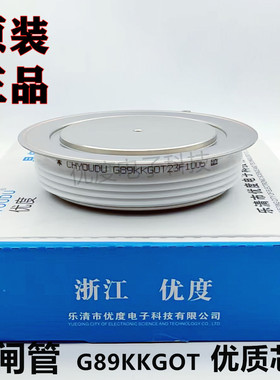 【优度】中频炉快速可控硅G89KKGOT G89KKG G89KK KK3000A 晶闸管