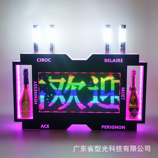 双酒座LED滚动字屏幕大举牌亚克力发光展示架led酒吧ktv发光酒座