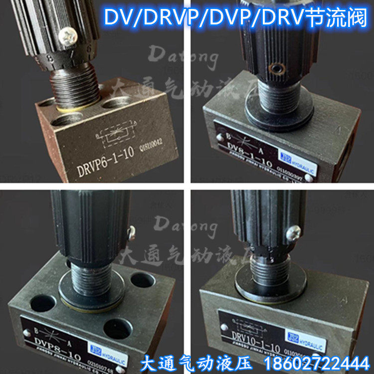 金海单向节流截止阀DV6-1-10V,DV8-2-10/2,DV10/12/16/20/30/40-3,电子元器件市场,电线扎带/束线带,淘宝优惠券,粉丝福利购,淘宝优惠卷