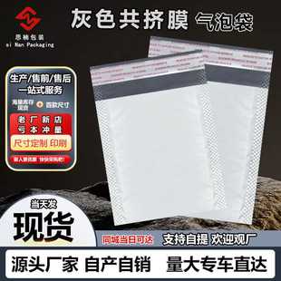 包装 厂价直销PE共挤膜复合气泡袋防震防水快递泡沫袋服装 袋信封袋