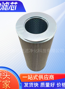 液压油滤芯 用于中速磨煤机NRSG-80过滤效果好统滤净化