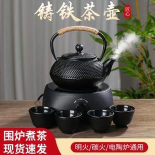 铁壶家用室内泡茶壶户外围炉煮茶烧水铸铁壶电陶炉焖茶具水壶套装