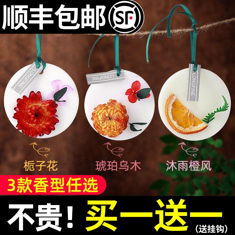 卫生间固体香薰衣柜厕所神器香膏香味持久留香家用室内空气清新剂