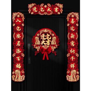用品乔迁之喜对联搬家磁吸贴新房装 新居布置入宅入户门仪式 饰乔迁