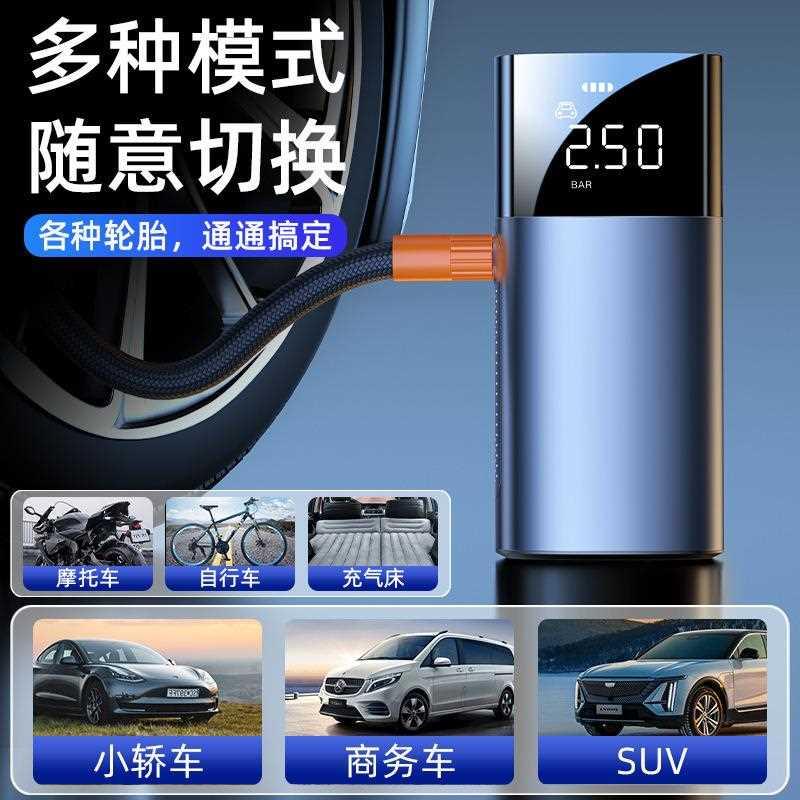 车载充气泵电动充气泵跨境无线打气泵汽车轮胎补气便携式高压电动