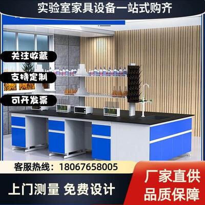 实验台钢木实验室工作台全钢中央台边台学生化验室桌子操作台定制