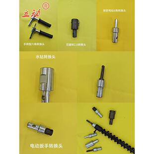 六角电钻转接头地钻冰钻头转换头18mm20mm手把手柄手摇杆连接 新品