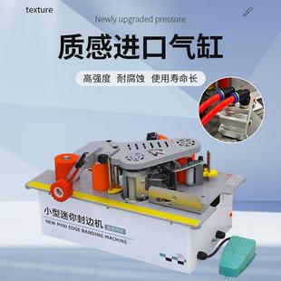 东威锯台款 生态免漆板自动断带 封边机木工家装 小型家用手提便携式