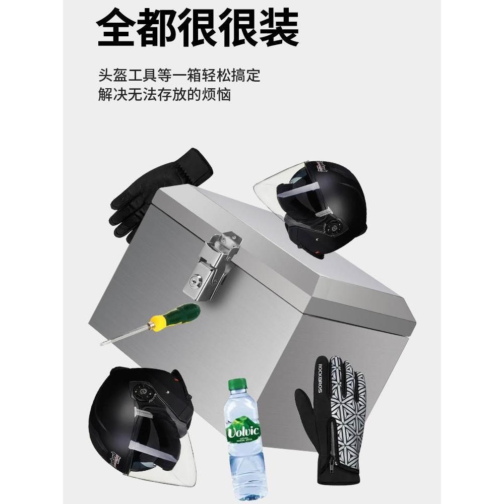 摩托车后备箱大号加厚不锈钢储物收纳箱工具箱电动踏板车尾箱定制