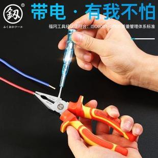 福冈绝缘钢丝钳 绝缘老虎钳 电工钳 尖嘴钳斜口钳VDE耐高压1000V