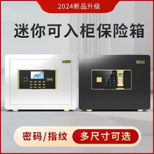 险柜家用小型保险箱家用防盗迷你保险箱密码 新品 存钱保险柜家庭小