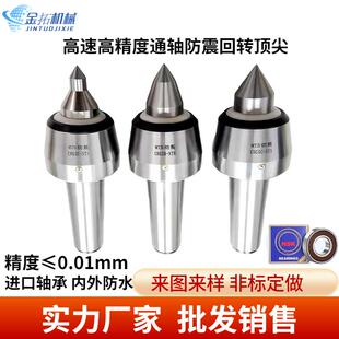 5号数控车床尾座顶针活 高速防震回转进口轴承莫氏MT4