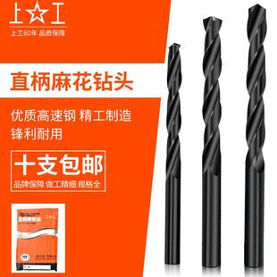 0.5 上工直柄麻花钻头 钻床钻咀 HSS高速钢钻头 5.2mm 电钻钻头