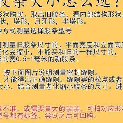 t铝合金门窗密封胶条老式90型固定玻璃缝隙压条推拉窗橡胶皮条嵌