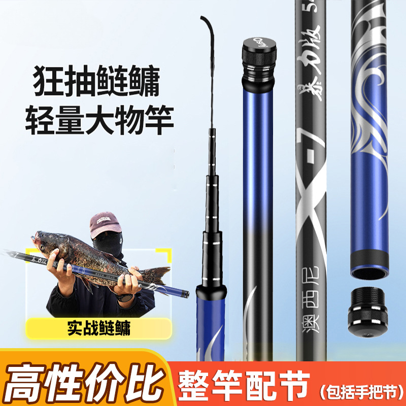 澳西尼X7青鲟钓鱼竿超轻超硬轻量化10米巨物大物杆19调鲢鳙黑坑