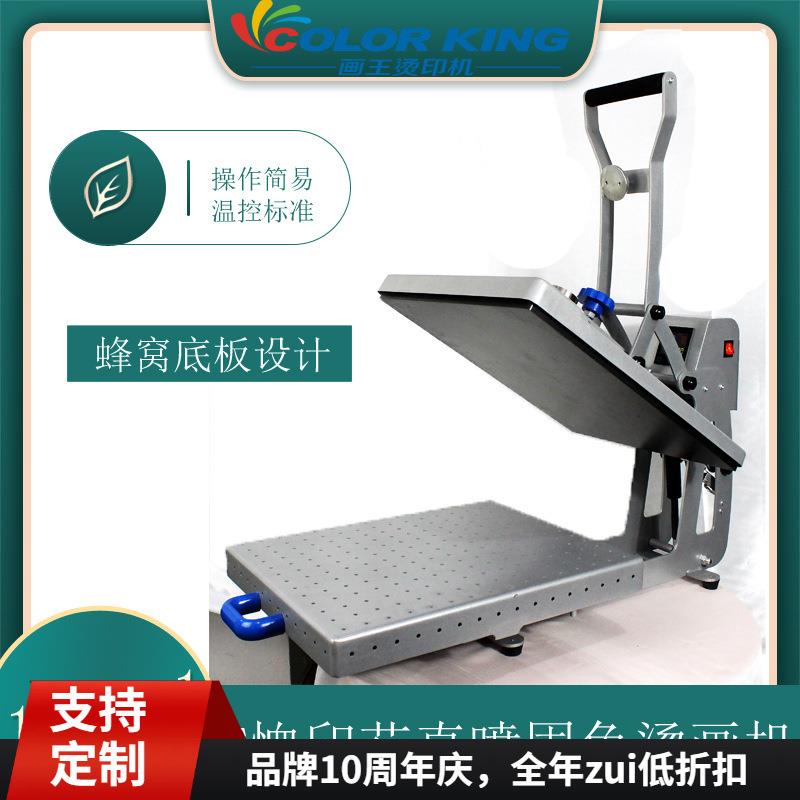 T恤印花固色烫画机 CH1702-1 直喷印花压烫机 底板蜂窝设计烫画机