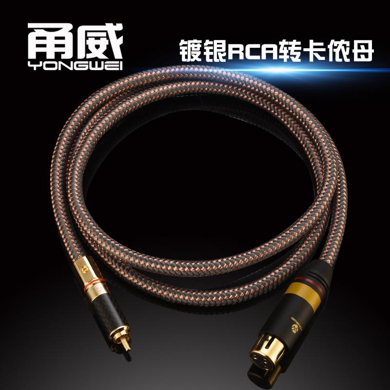 镀银RCA莲花转卡侬公母 卡农母转莲花AV功放调音台音频线 甬威 D9