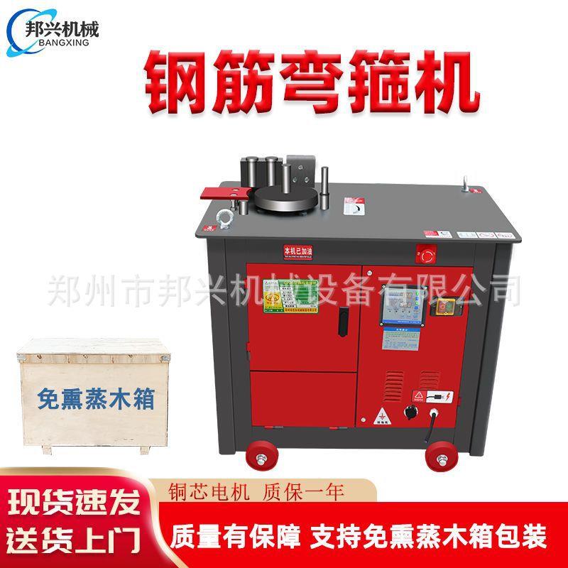 GF25数控全自动圆钢弯曲机打套子机折弯机数控弯箍筋机钢筋弯箍机