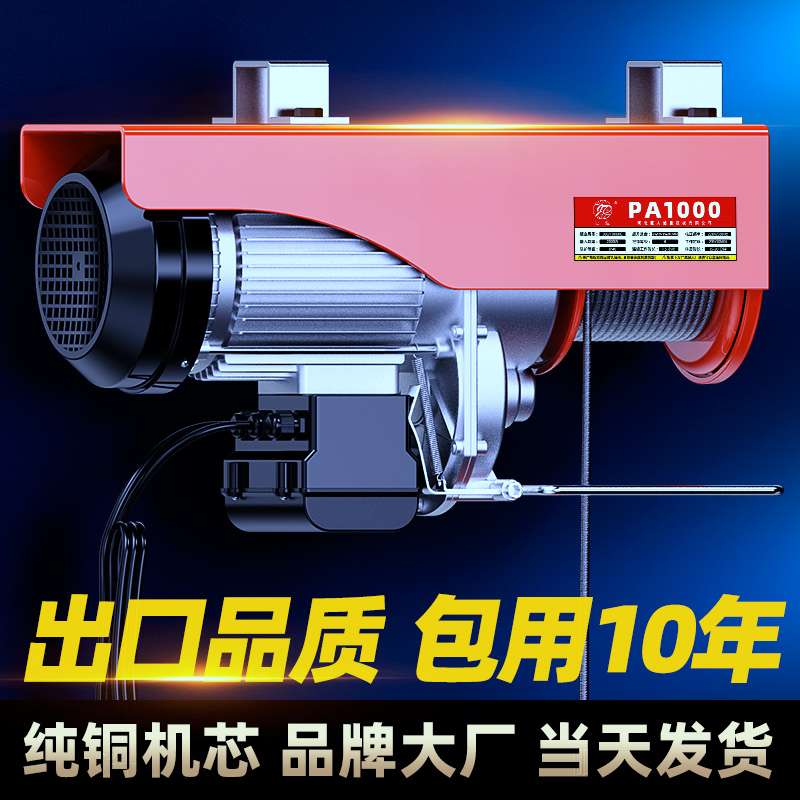 巨达220v电动葫芦遥控家用微小型吊机1吨提升机卷扬机升降起重机