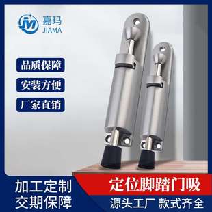 脚踩门吸脚踏门吸隐形防撞脚踏门碰任意定位门阻器免打孔制止门吸