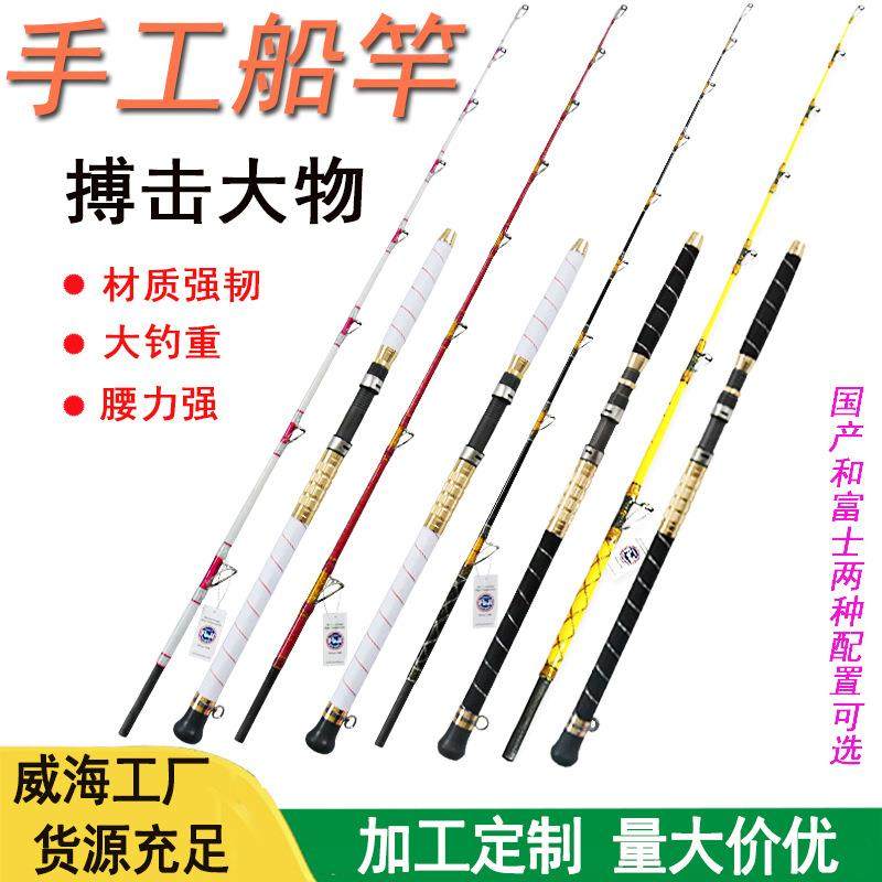 威海厂家实心船钓竿电绞鱼杆南油拖钓竿超硬深海手工船竿