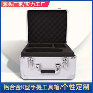 铝合金收纳箱 铝合金K型工具箱 仪器箱 便携式 铝箱