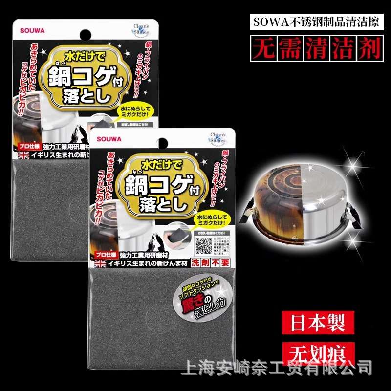 SOWA原装进口神奇魔力海绵擦百洁擦不锈钢抛光去除污渍擦锅神器